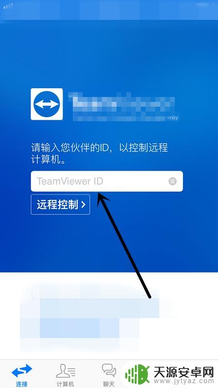 手机如何连接viewer Teamviewer手机版如何远程协助他人