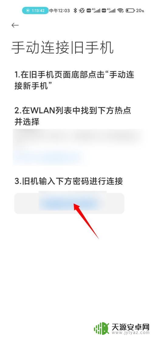 小米换苹果手机怎么把所有东西移到新手机 小米手机转苹果手机怎么迁移数据