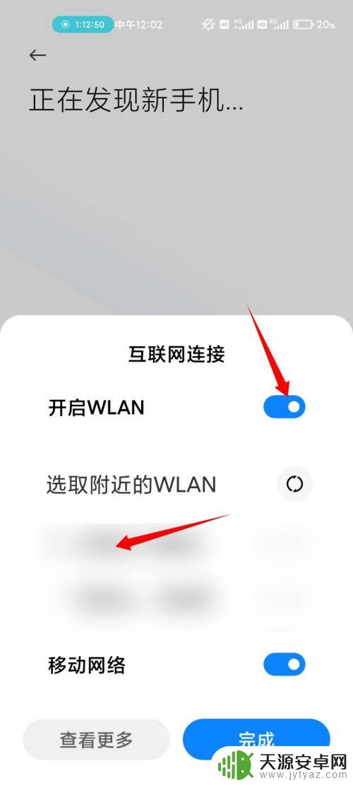 小米换苹果手机怎么把所有东西移到新手机 小米手机转苹果手机怎么迁移数据