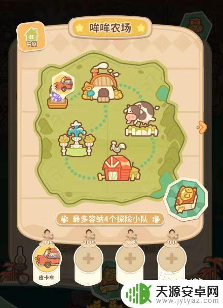 住客大人的心愿怎么获得探险车 住客大人的心愿探险车玩法介绍