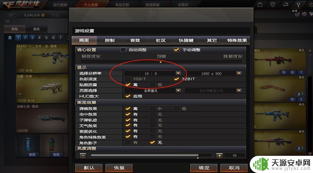 穿越火线怎么120帧 穿越火线怎么设置120帧