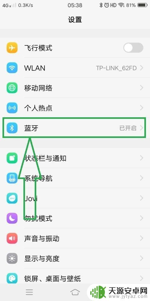 为什么手机连上蓝牙没有声音 手机蓝牙耳机没有声音怎么调试