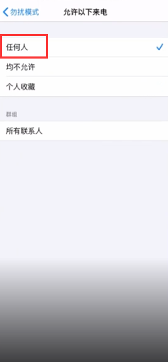 苹果手机不显示来电怎么设置 苹果手机未接来电无法显示怎么办