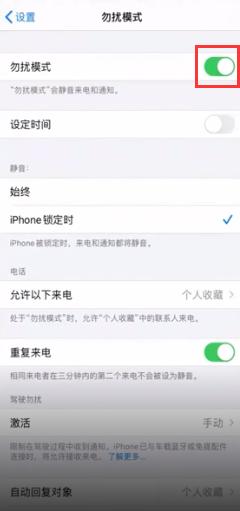 苹果手机不显示来电怎么设置 苹果手机未接来电无法显示怎么办