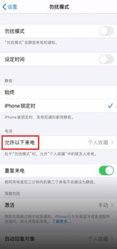 苹果手机不显示来电怎么设置 苹果手机未接来电无法显示怎么办