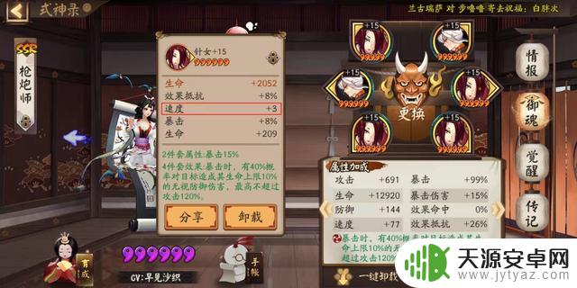 阴阳师怎么堆速度 如何辨别速度坯子