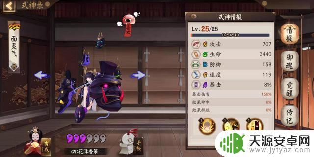 阴阳师怎么堆速度 如何辨别速度坯子