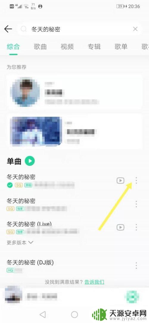 怎样把喜欢的音乐设为来电铃声 手机来电铃声怎么设置为喜欢的音乐