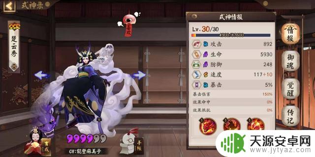 阴阳师怎么堆速度 如何辨别速度坯子