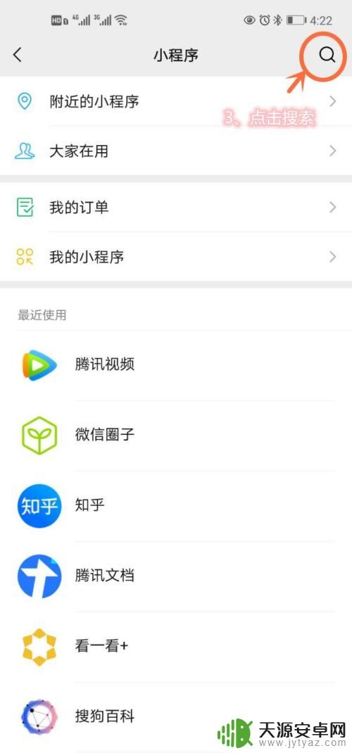 手机怎么制作模特照 手机APP制作模特卡步骤