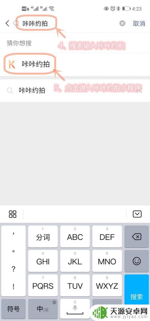 手机怎么制作模特照 手机APP制作模特卡步骤