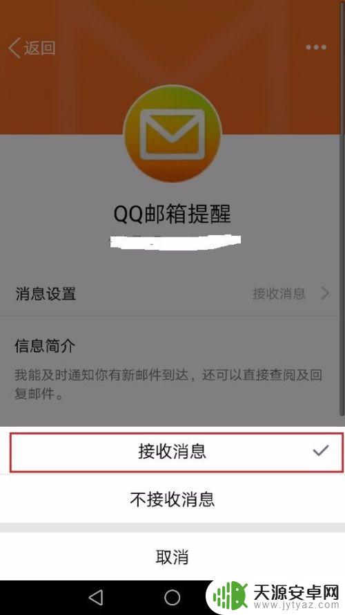 手机如何查看qq邮箱地址 手机QQ邮箱怎么使用
