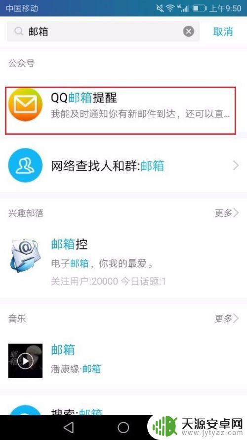 手机如何查看qq邮箱地址 手机QQ邮箱怎么使用