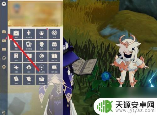 原神角色表情变化 原神角色表情动作怎么做