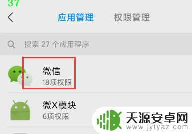 手机怎么设置单个应用静音 怎么在手机上单独关闭应用的声音