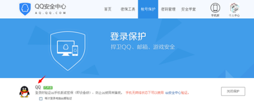 qq不用手机验证怎么弄 QQ怎么取消手机验证登陆