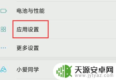 手机怎么设置单个应用静音 怎么在手机上单独关闭应用的声音