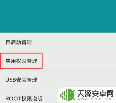 手机怎么设置单个应用静音 怎么在手机上单独关闭应用的声音
