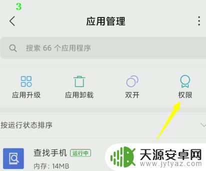 手机怎么设置单个应用静音 怎么在手机上单独关闭应用的声音