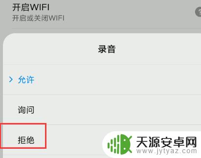 手机怎么设置单个应用静音 怎么在手机上单独关闭应用的声音