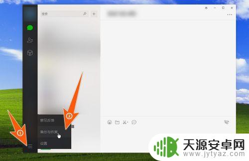 怎么把电脑微信聊天记录备份到手机 微信聊天记录导出到电脑