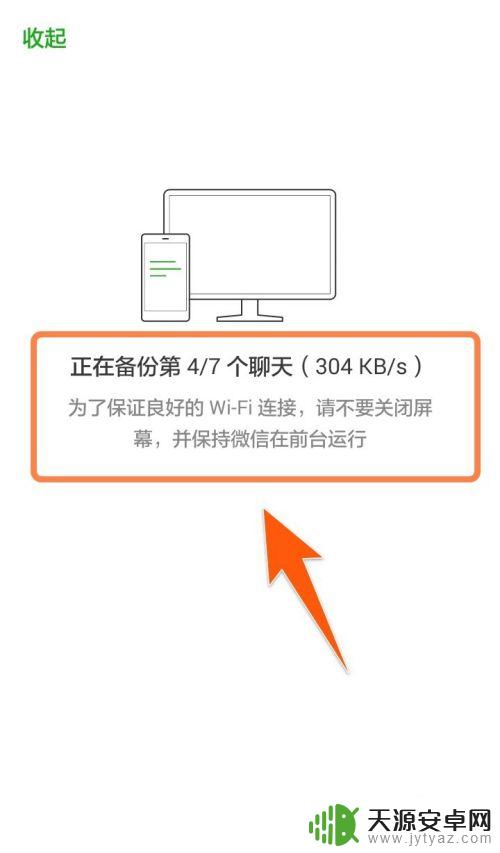 怎么把电脑微信聊天记录备份到手机 微信聊天记录导出到电脑