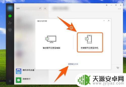 怎么把电脑微信聊天记录备份到手机 微信聊天记录导出到电脑