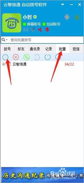 如何给手机自动拨号 电脑如何连接手机实现自动拨号