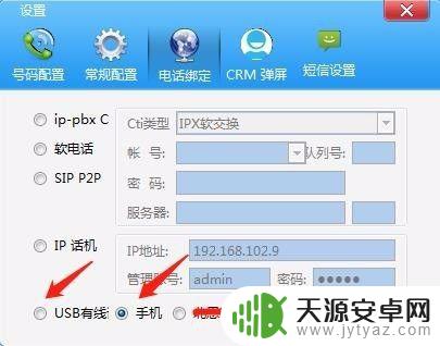 如何给手机自动拨号 电脑如何连接手机实现自动拨号