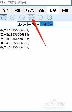 如何给手机自动拨号 电脑如何连接手机实现自动拨号