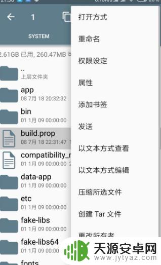 如何修改手机默认型号显示 安卓手机型号修改方法