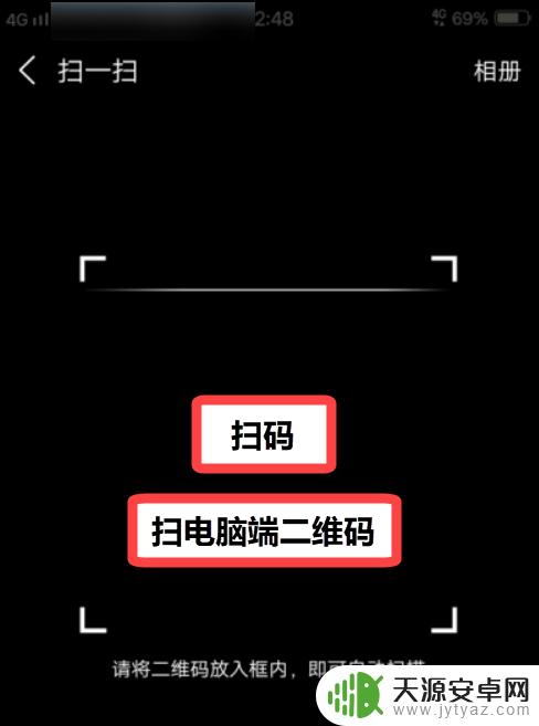怎么用手机控制电脑音乐 如何通过手机远程控制电脑播放音乐