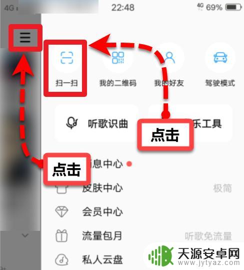 怎么用手机控制电脑音乐 如何通过手机远程控制电脑播放音乐