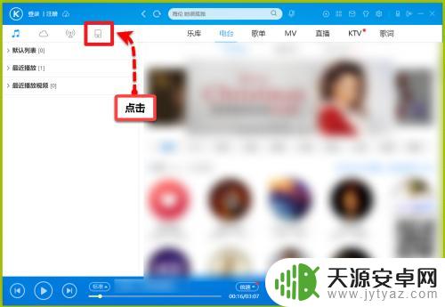 怎么用手机控制电脑音乐 如何通过手机远程控制电脑播放音乐