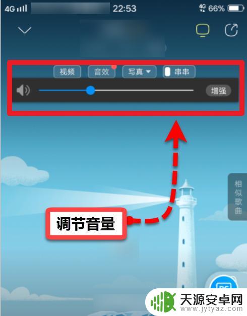 怎么用手机控制电脑音乐 如何通过手机远程控制电脑播放音乐