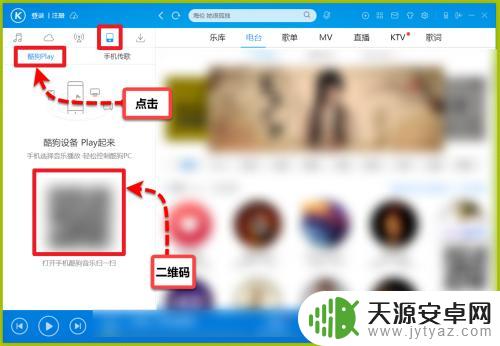 怎么用手机控制电脑音乐 如何通过手机远程控制电脑播放音乐