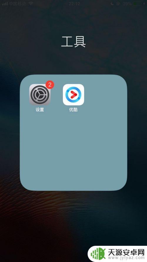 怎么改苹果手机下载密码 苹果手机开机密码修改方法