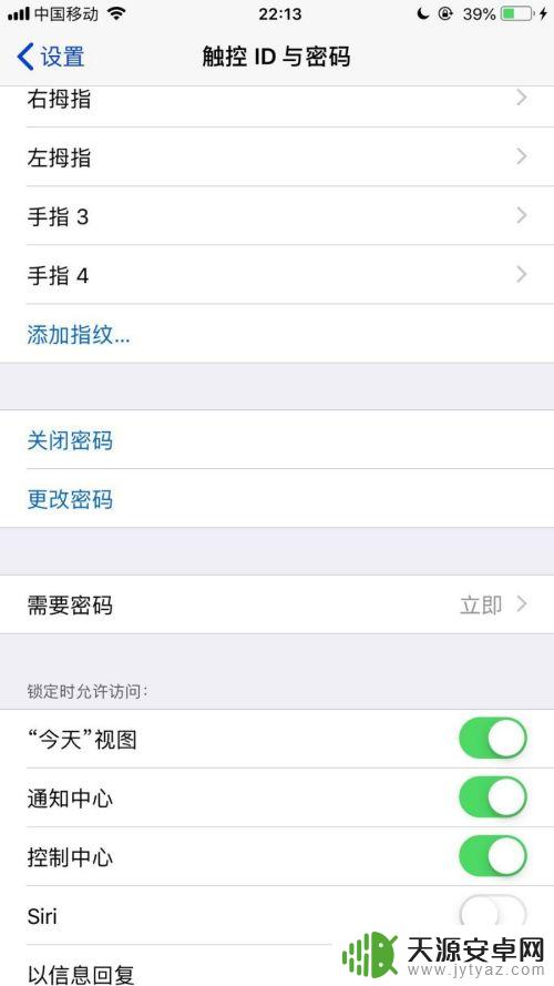 怎么改苹果手机下载密码 苹果手机开机密码修改方法