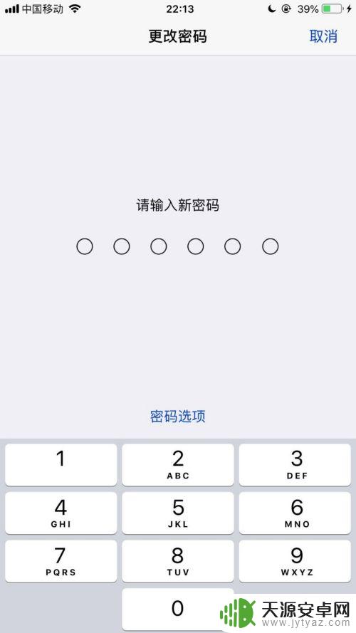 怎么改苹果手机下载密码 苹果手机开机密码修改方法