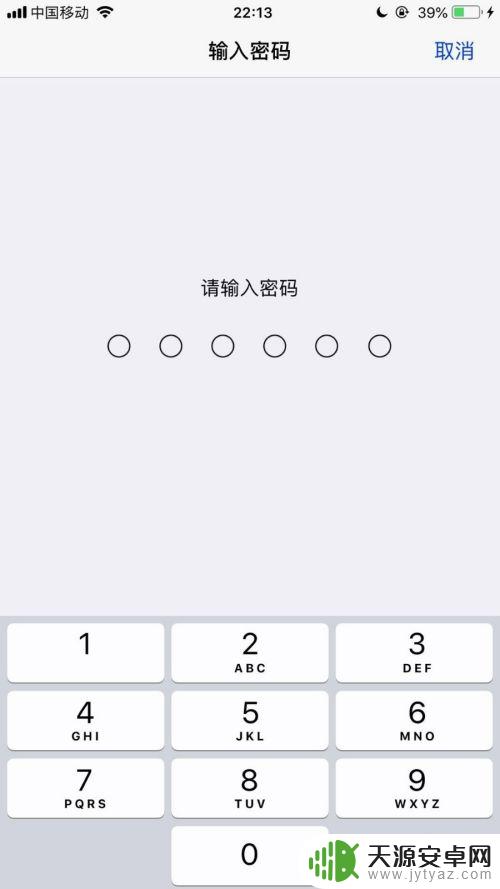 怎么改苹果手机下载密码 苹果手机开机密码修改方法