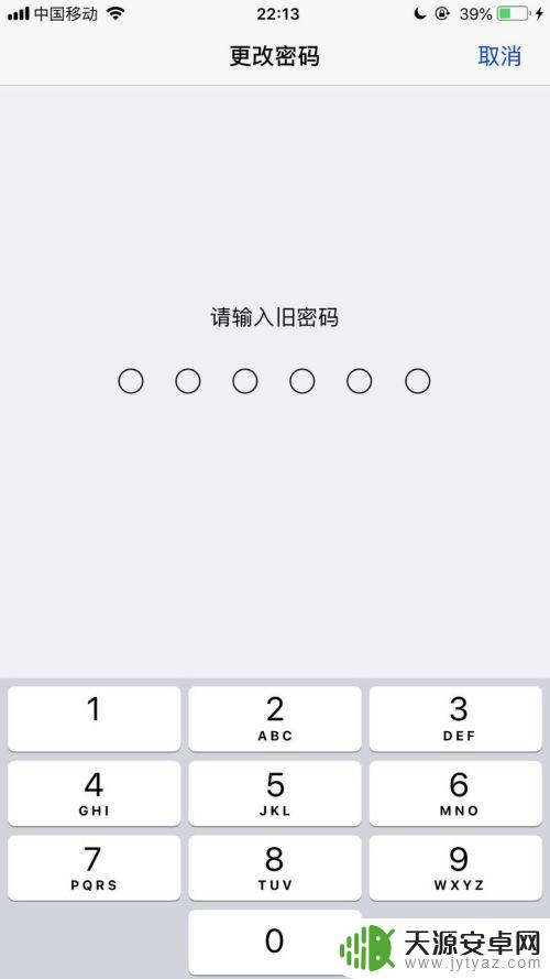 怎么改苹果手机下载密码 苹果手机开机密码修改方法