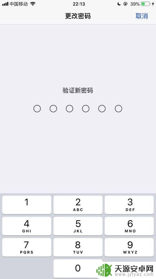 怎么改苹果手机下载密码 苹果手机开机密码修改方法