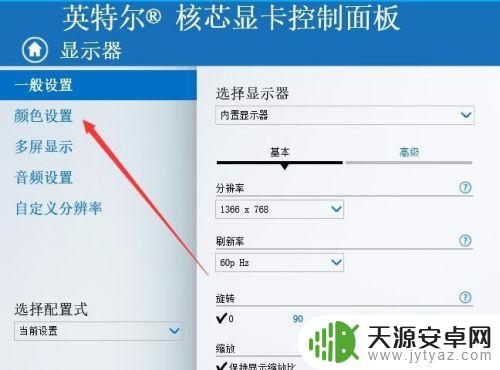 手机视频怎么设置亮度调节 win10如何手动调整屏幕亮度