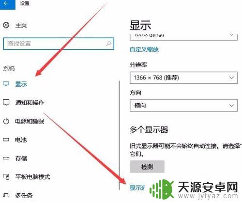 手机视频怎么设置亮度调节 win10如何手动调整屏幕亮度