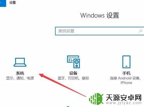 手机视频怎么设置亮度调节 win10如何手动调整屏幕亮度