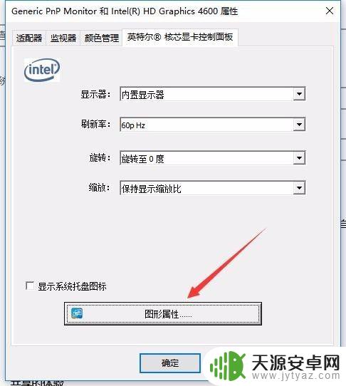 手机视频怎么设置亮度调节 win10如何手动调整屏幕亮度