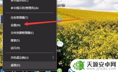 手机视频怎么设置亮度调节 win10如何手动调整屏幕亮度