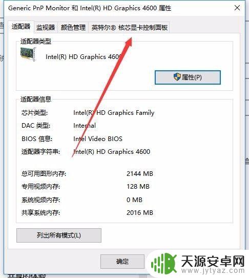 手机视频怎么设置亮度调节 win10如何手动调整屏幕亮度