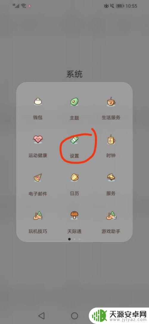 手机怎么清理下载缓存 华为手机如何清除应用缓存