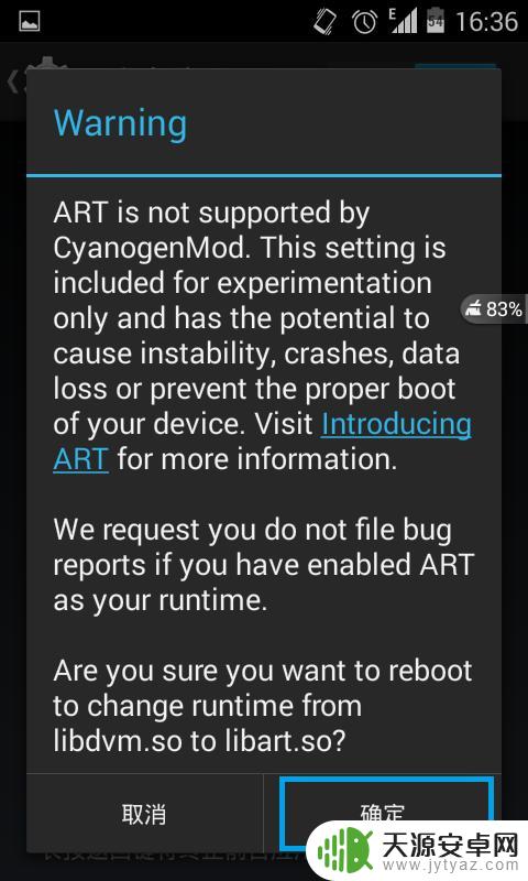 手机怎么设置Davlik 安卓4.4如何打开ART模式